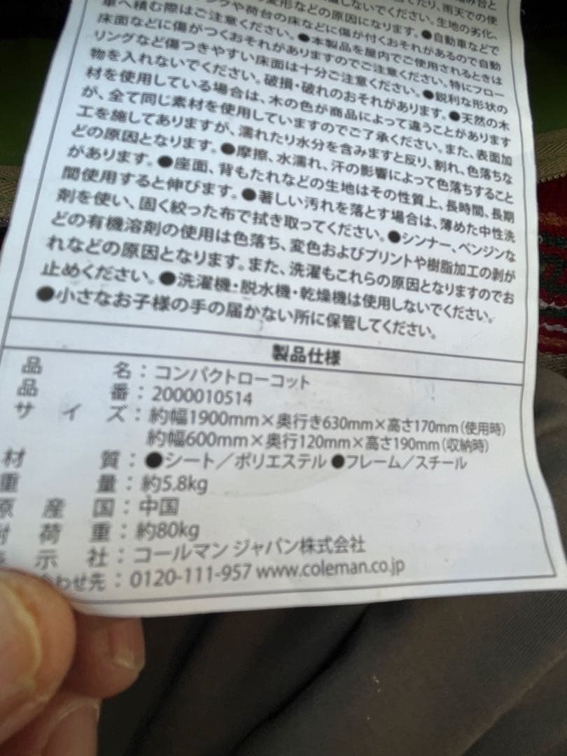 Coleman(コールマン) コンパクトローコット