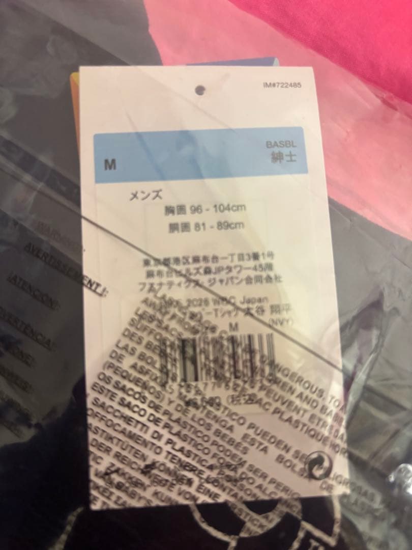 WBC 応援グッズ