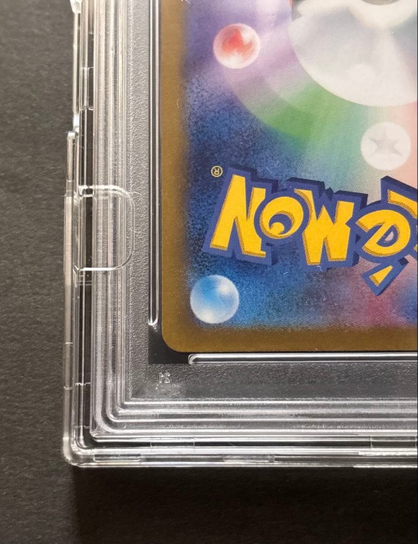 【PSA10】リザードンex SAR 黒炎の支配者 134/108
