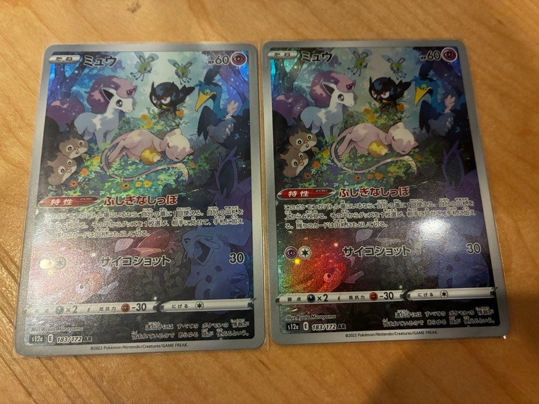 ポケモンカード vstarユニバース ミュウ AR 2枚 set
