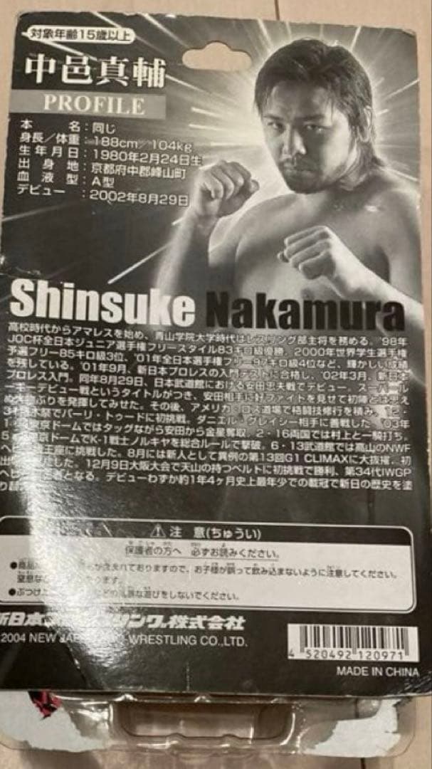 ジ・アーティスト中邑真輔のフィギュア