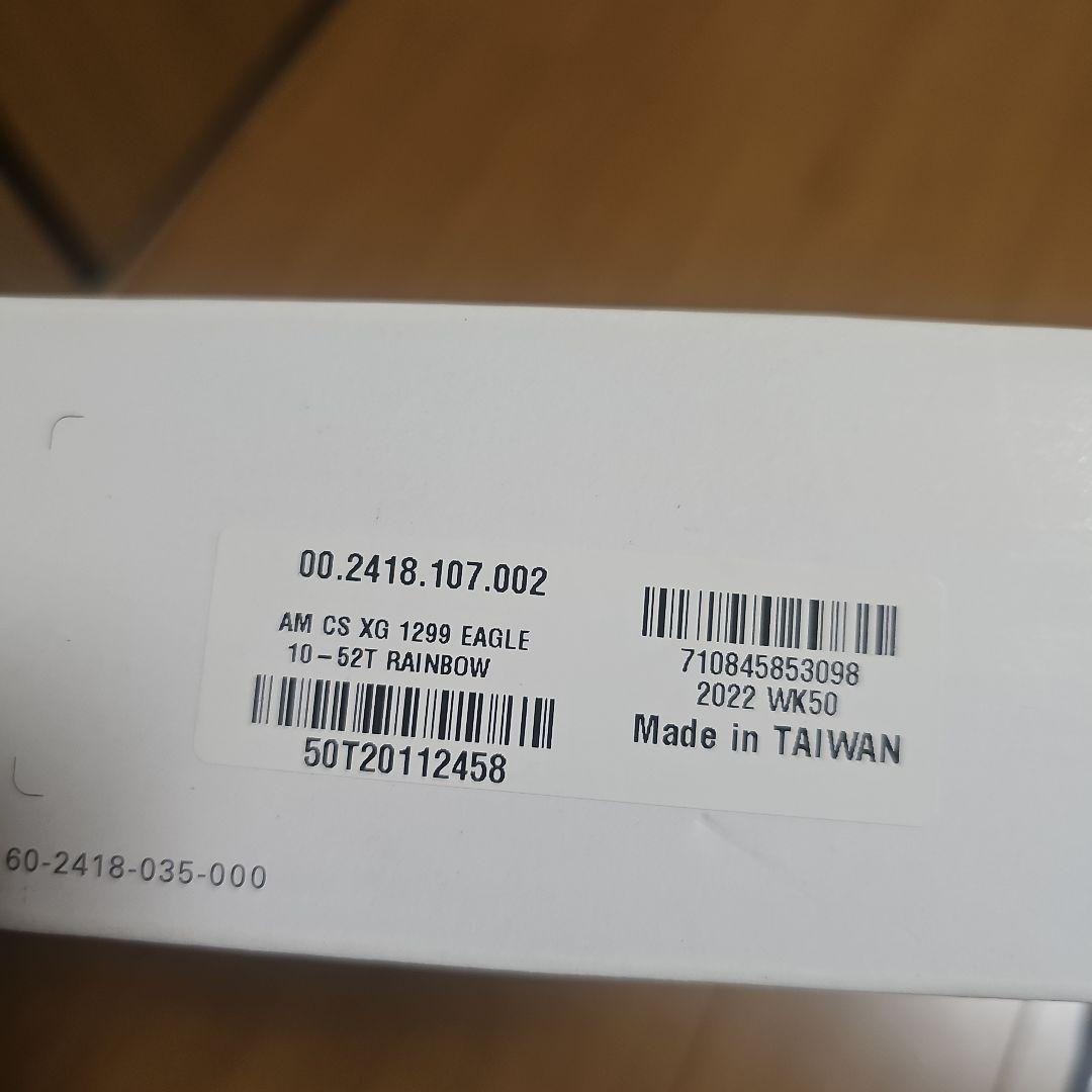 SRAM EAGLE XX1 カセット レインボーカラー