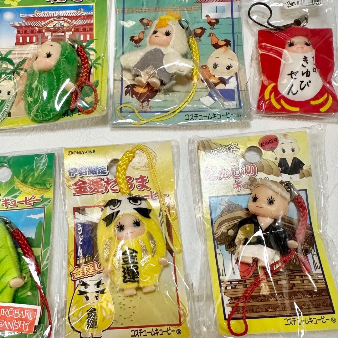 キューピー ストラップ 根付け まとめ売り ご当地 コスプレ