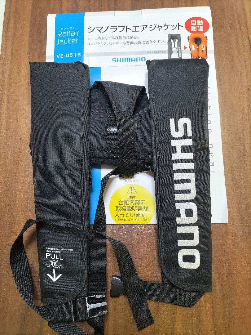 SHIMANO ライフジャケット VE-051B 自動膨張式