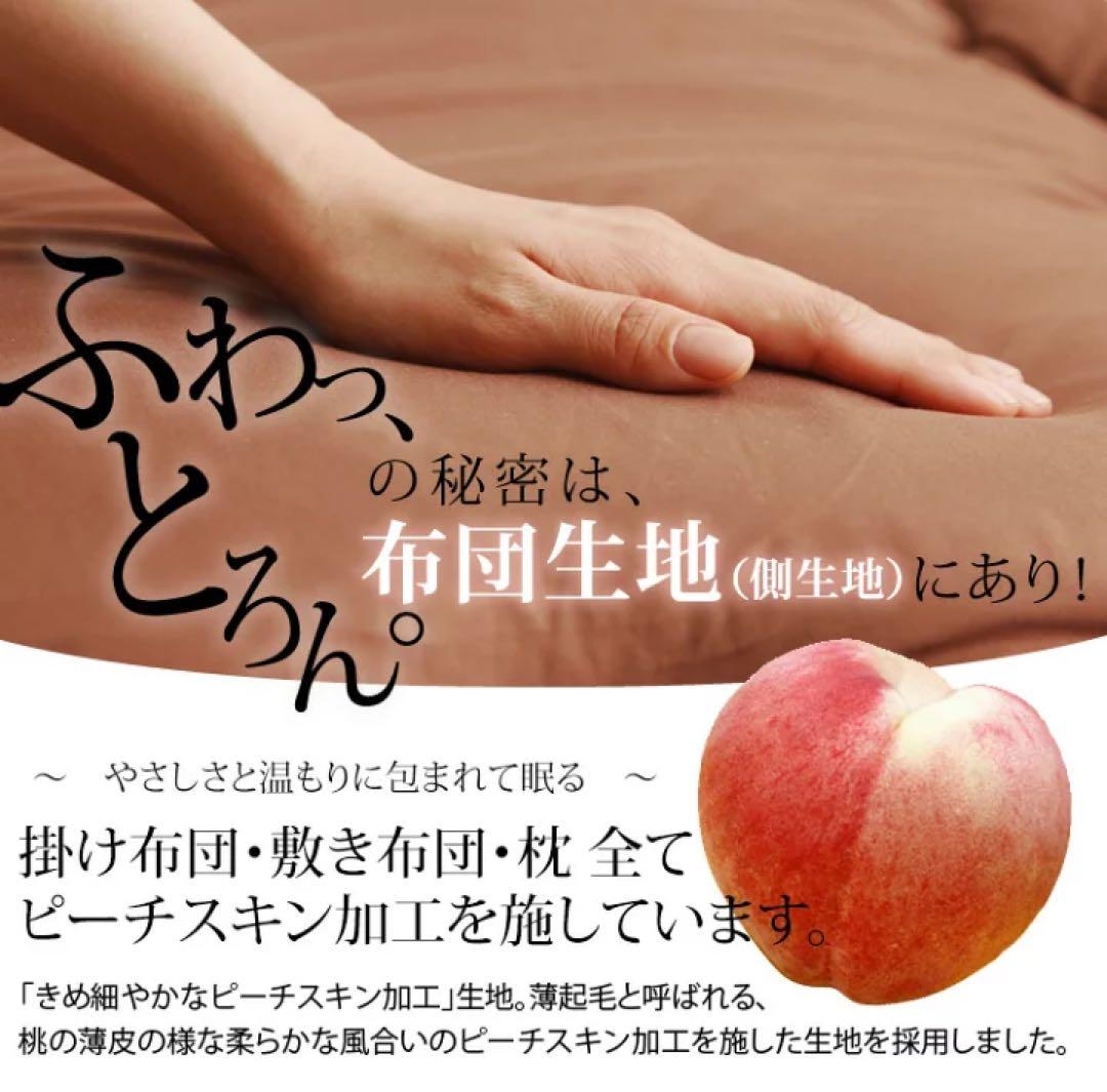 布団セット　シングル　4点　敷き布団　掛け布団　枕　収納ケース　ブラウン　新品