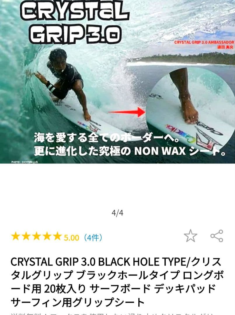 ファンボード・美品・フィン・ケースセット