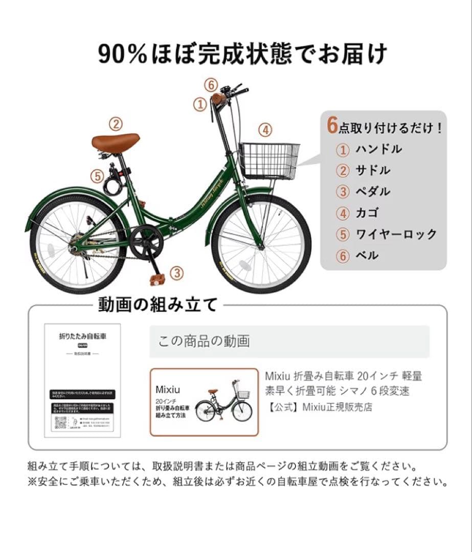 新品未使用 折りたたみ自転車 シマノ 7段変速 20インチ グリーン