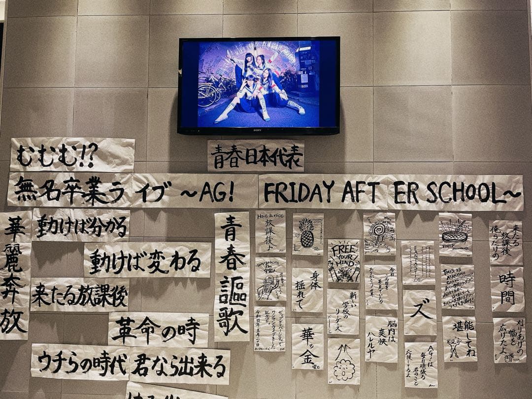 新しい学校のリーダーズ　直筆習字