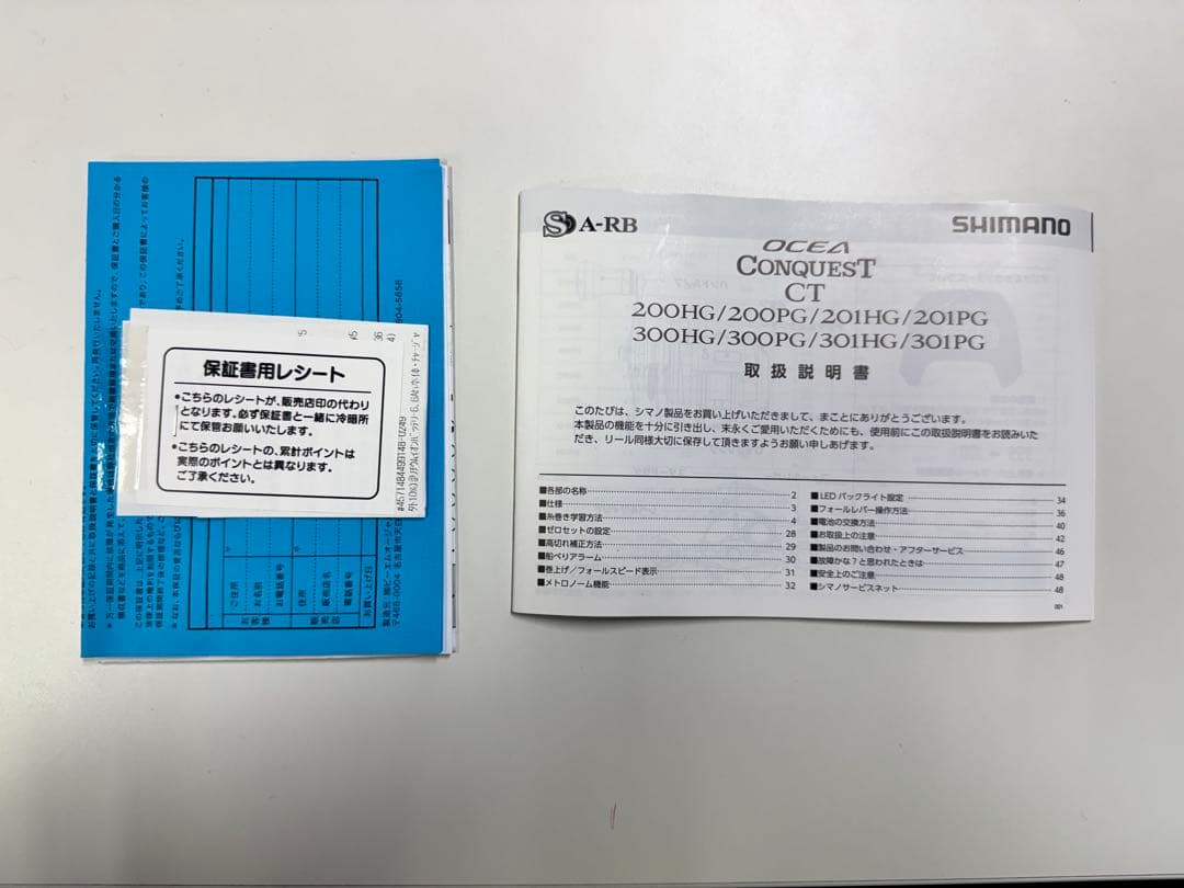 ばとぅ18OCEA CONQUEST＋エンゲツXR N-B-610M-S