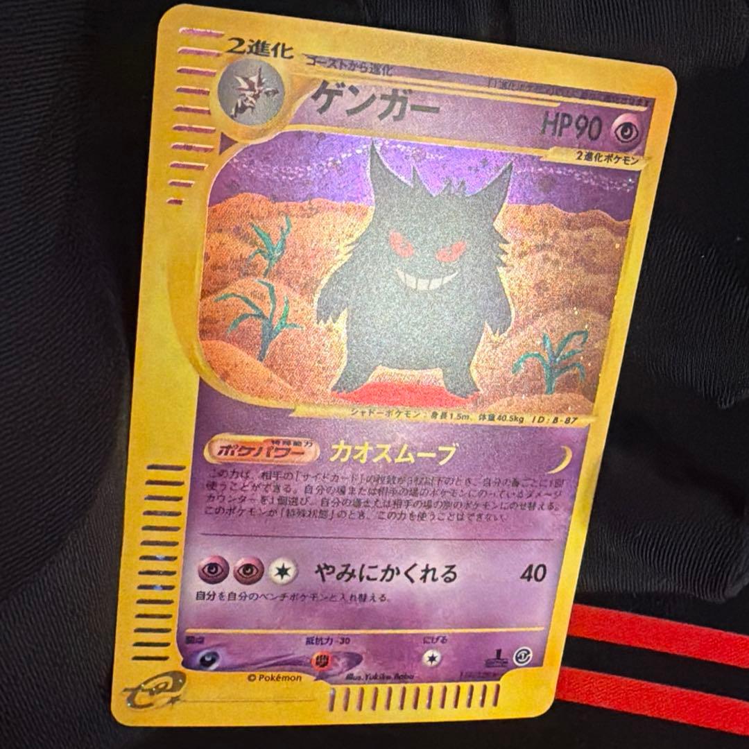 こ*様 e ゲンガー 117/128 1ED Gengar キラ　白かけあり