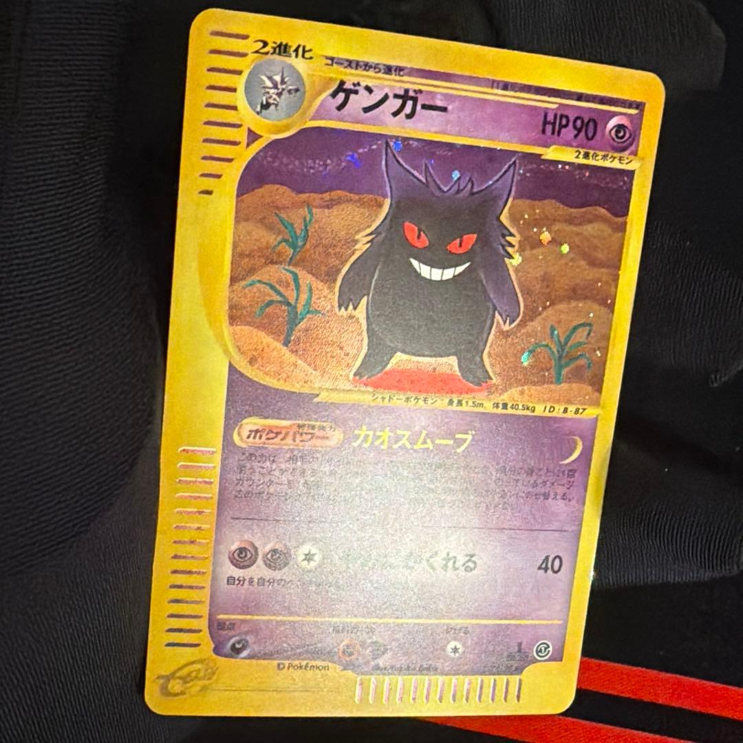 こ*様 e ゲンガー 117/128 1ED Gengar キラ　白かけあり