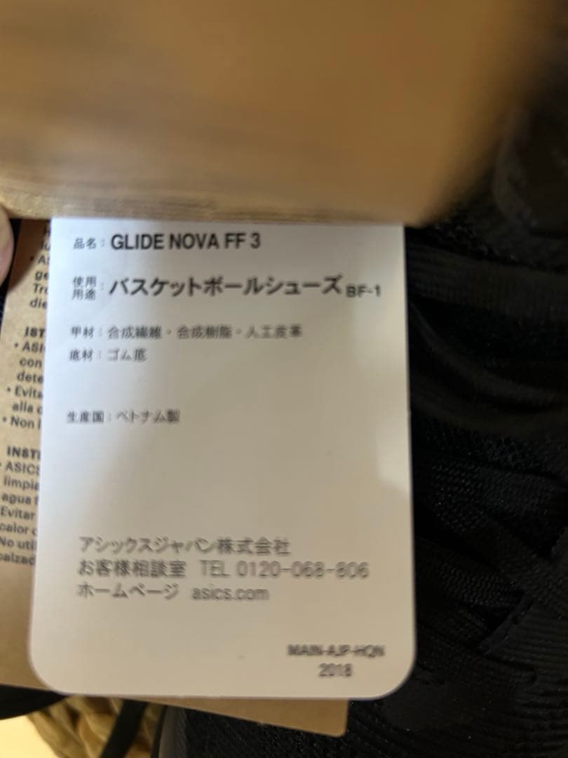 アシックス　グライドノヴァ