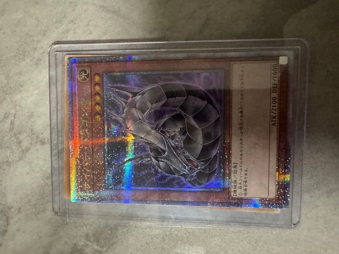遊戯王カード　「クォーターセンチュリー25th」