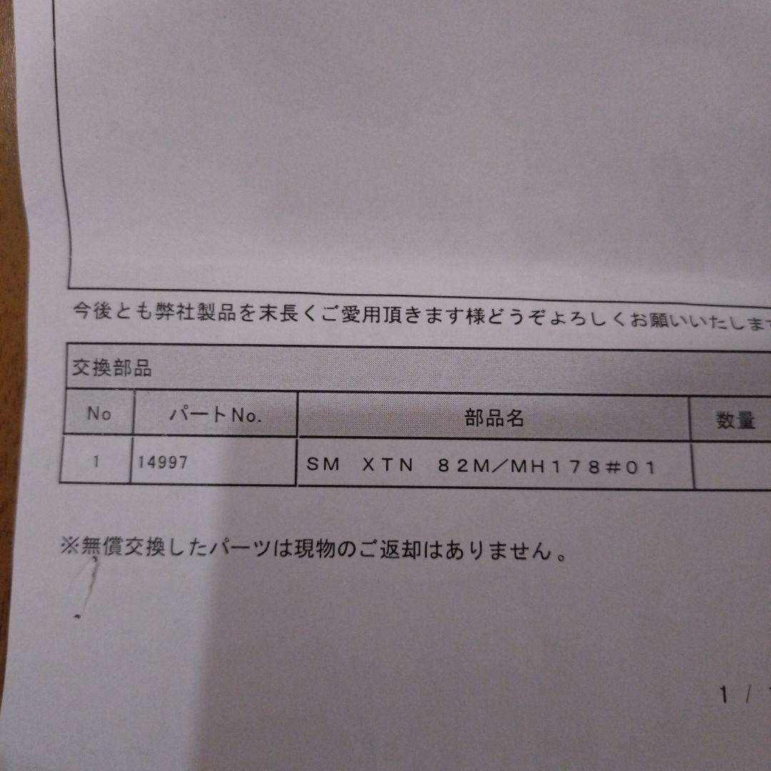 シマノ サーベルマスター エクスチューン 82M/MH178 タチウオテンヤ