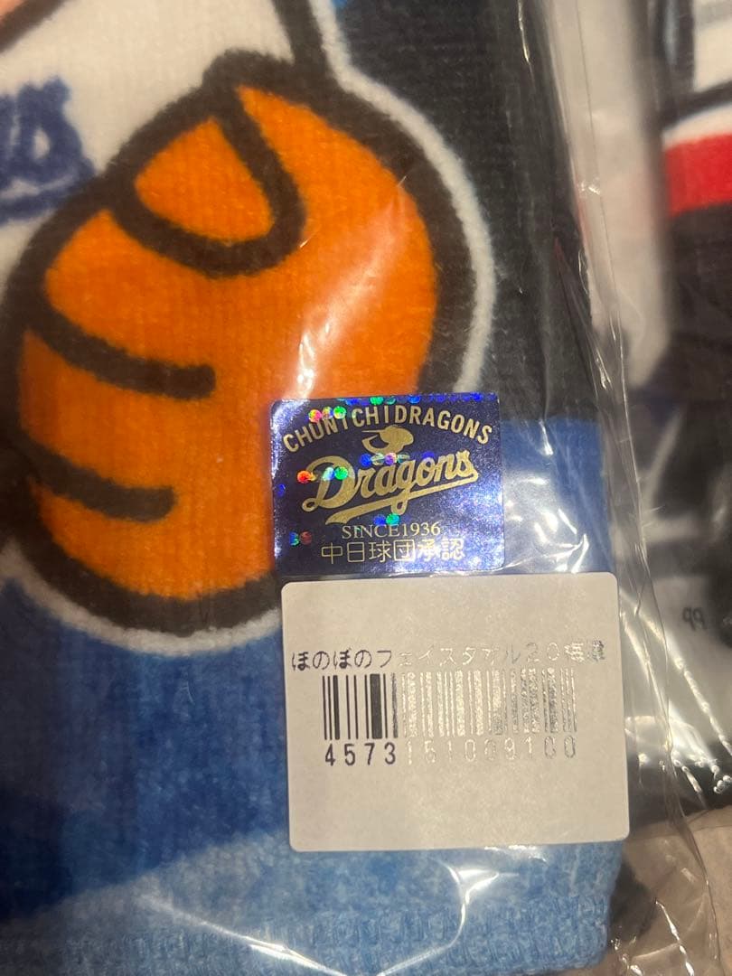 中日ドラゴンズ 応援グッズ セット