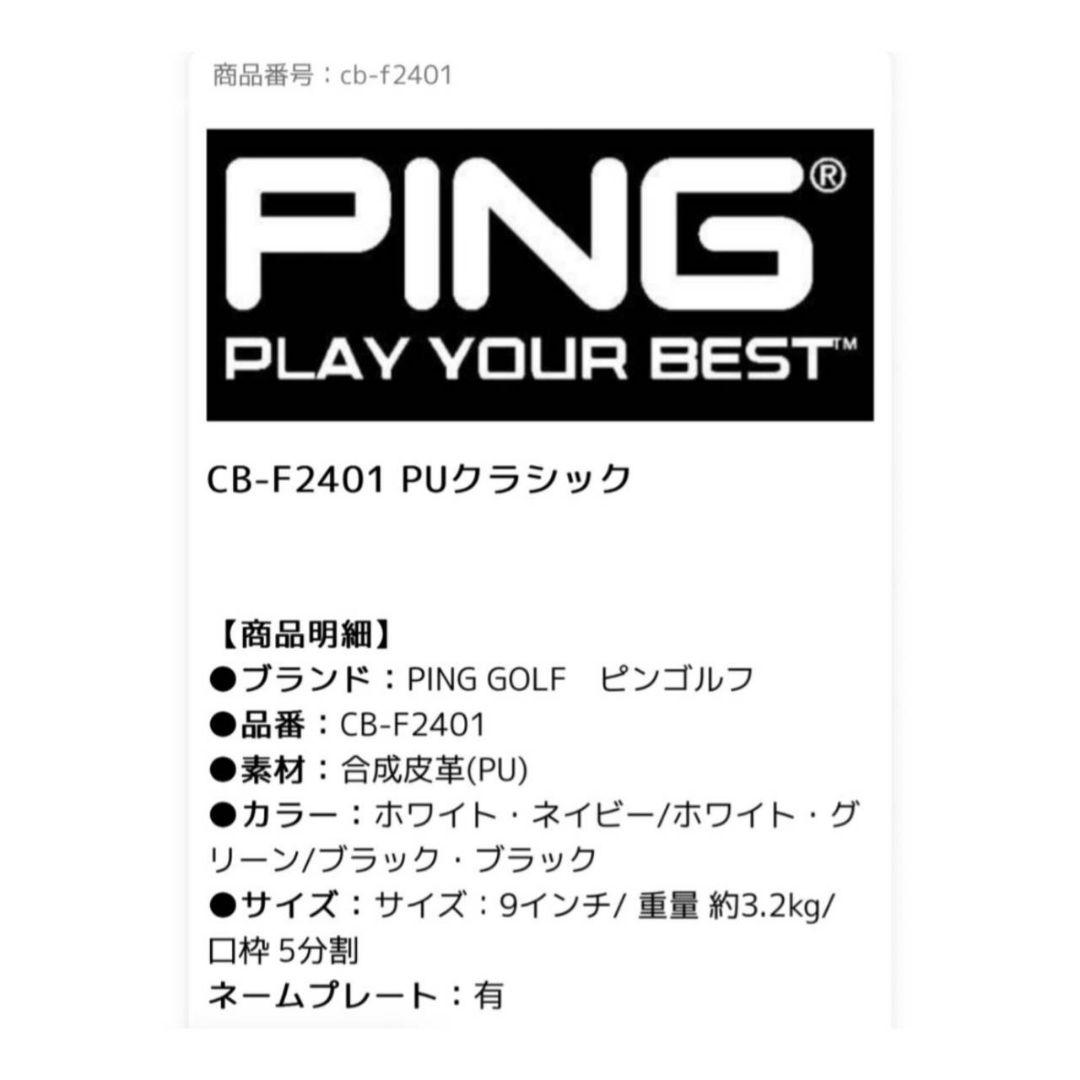 ✨セール✨現品限り✨ピン キャディバッグ CB-F2401 PING ゴルフ