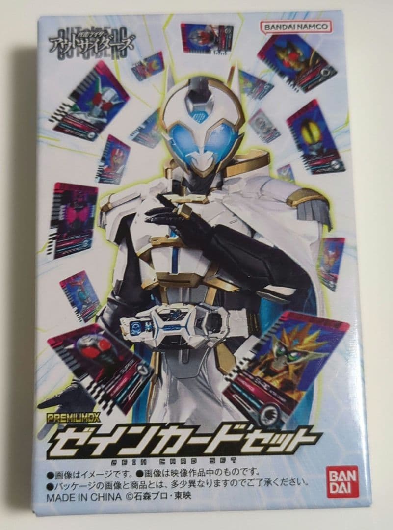 PREMIUM DX ゼインカードセット　新品　未開封