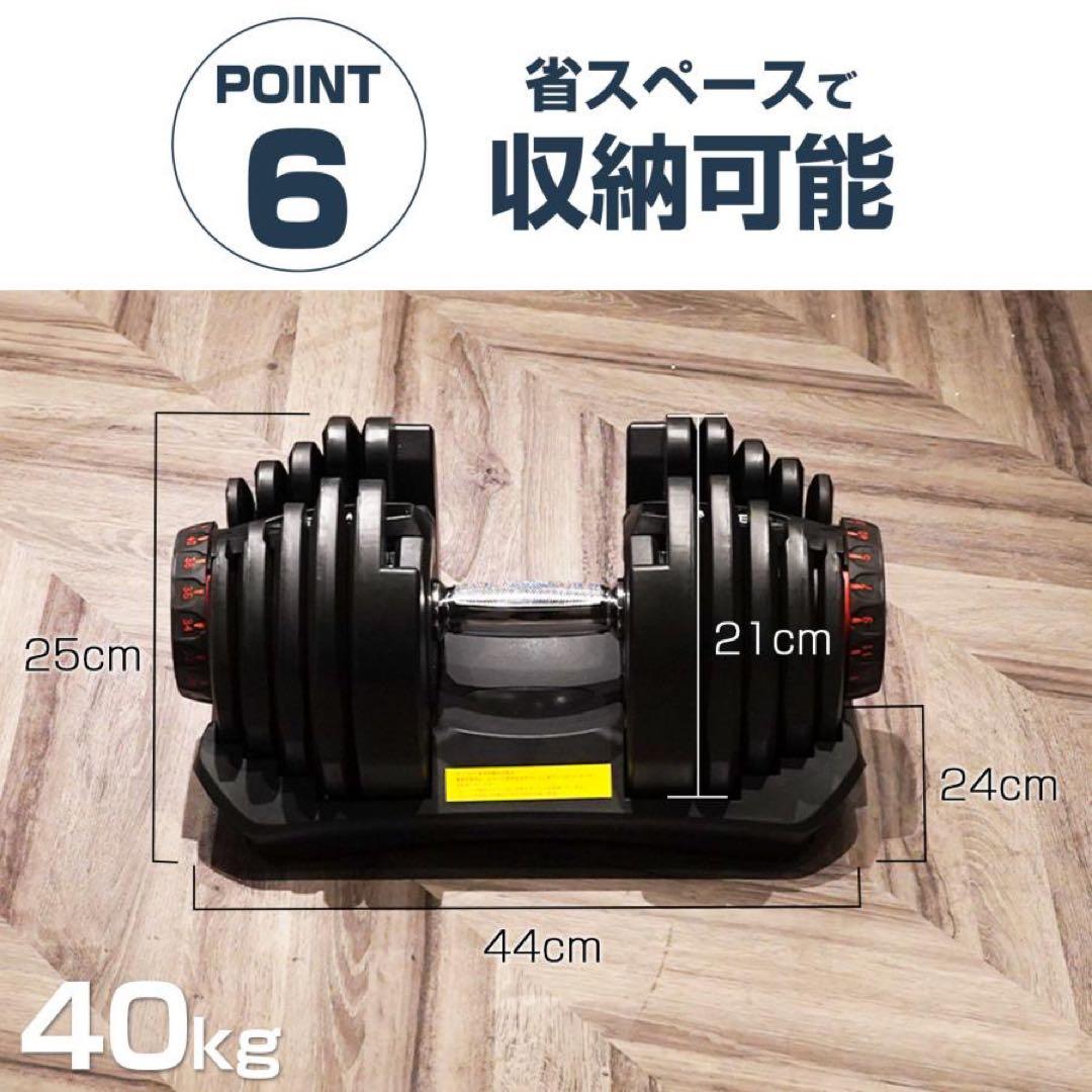 新品 可変式ダンベル 40kg 2個セット 鉄アレイ アジャスタブルダンベル