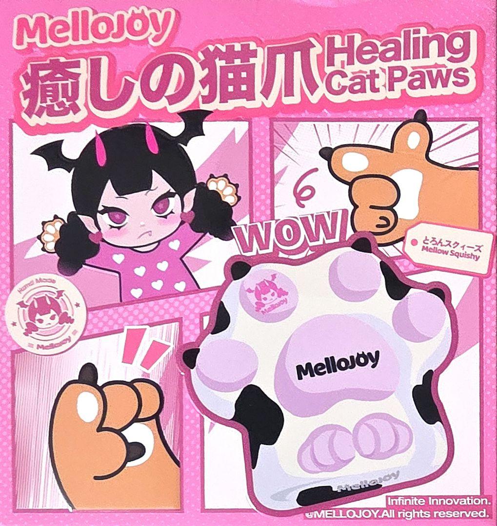 Mellojoy メロジョイ 癒しの猫爪 天使爪 スクイーズ