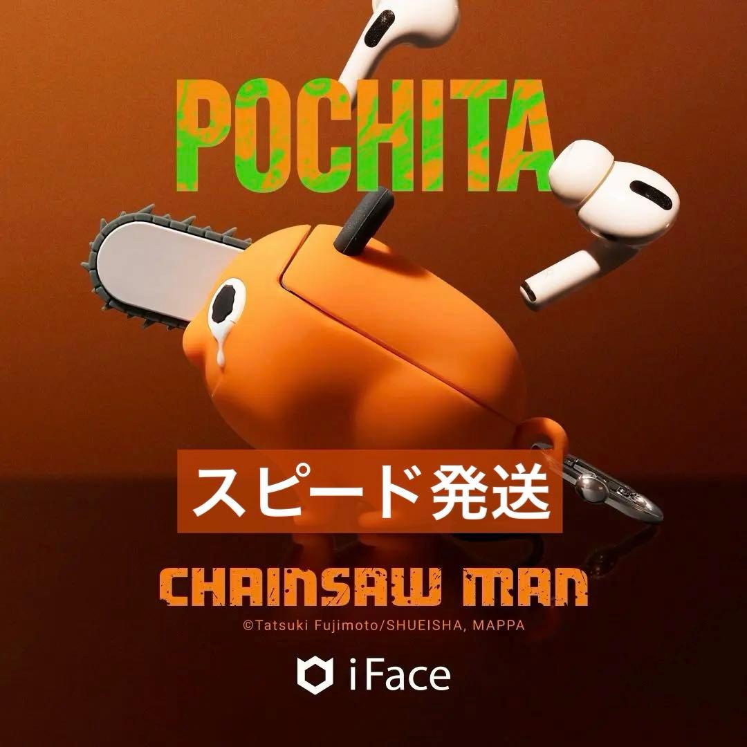ポチタ iFace AirPods Pro(第2/1世代)ケース