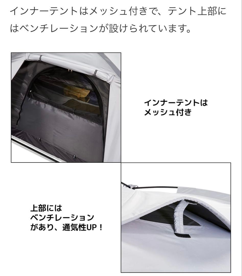 新品 ワークマン WORKMAN 耐久撥水遮光ソロシェルター