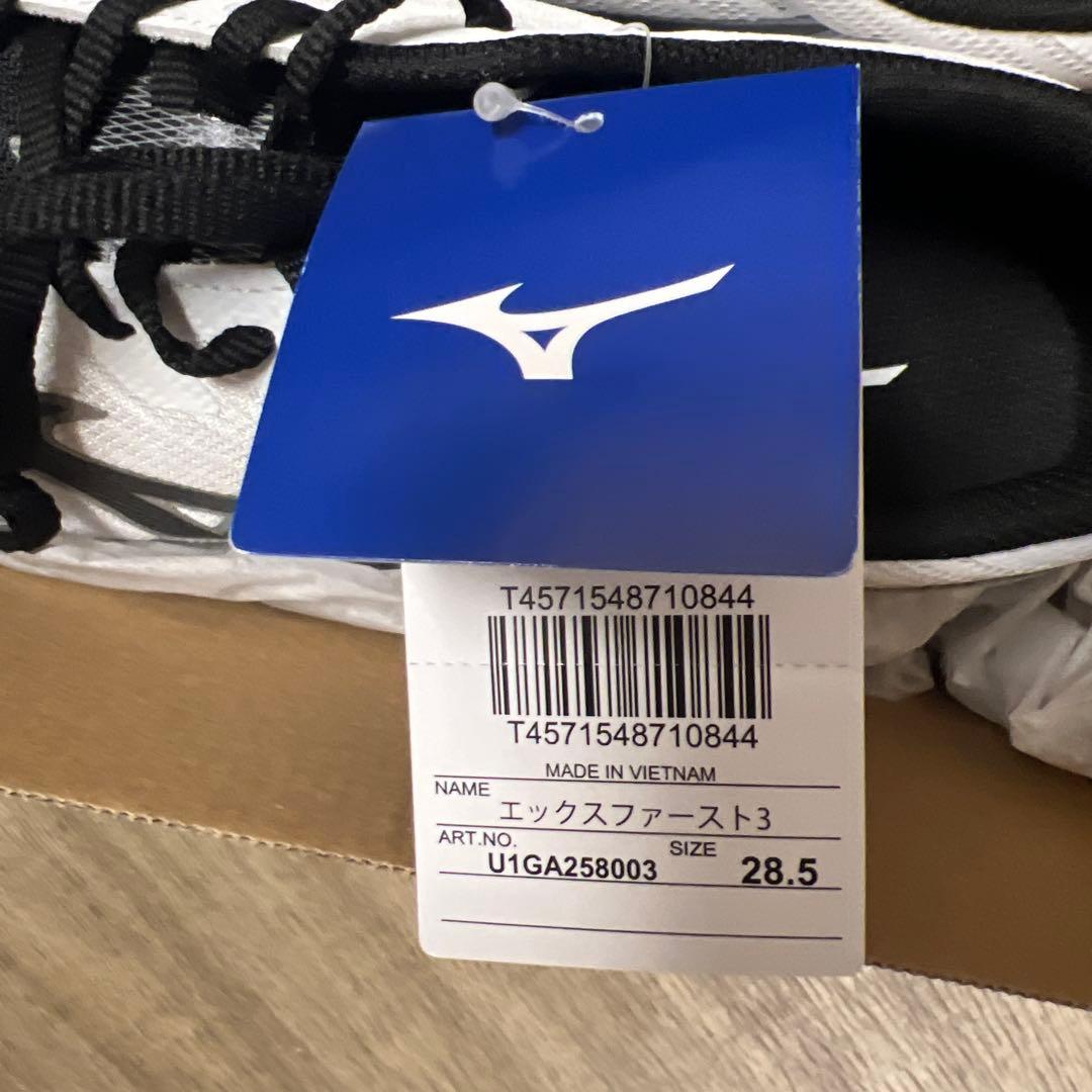 Mizuno エックスクアースト3 28.5cm