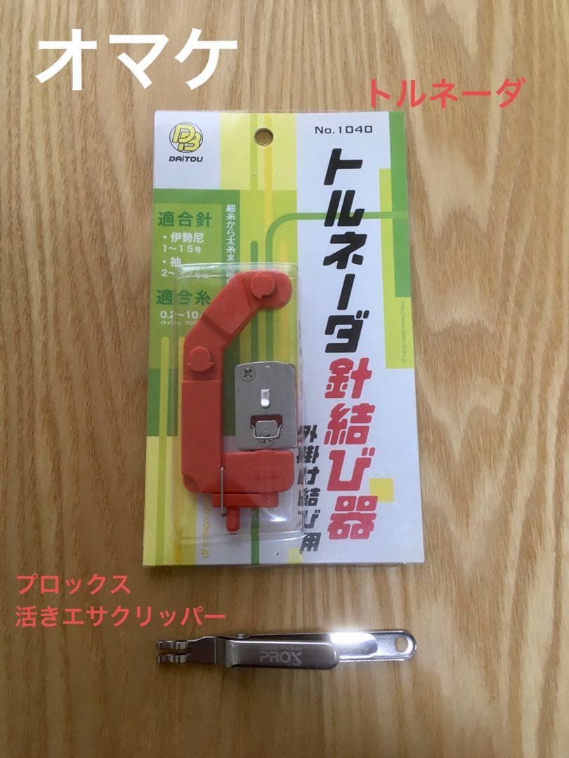 レイクマスターワカサギ穂先2本セット