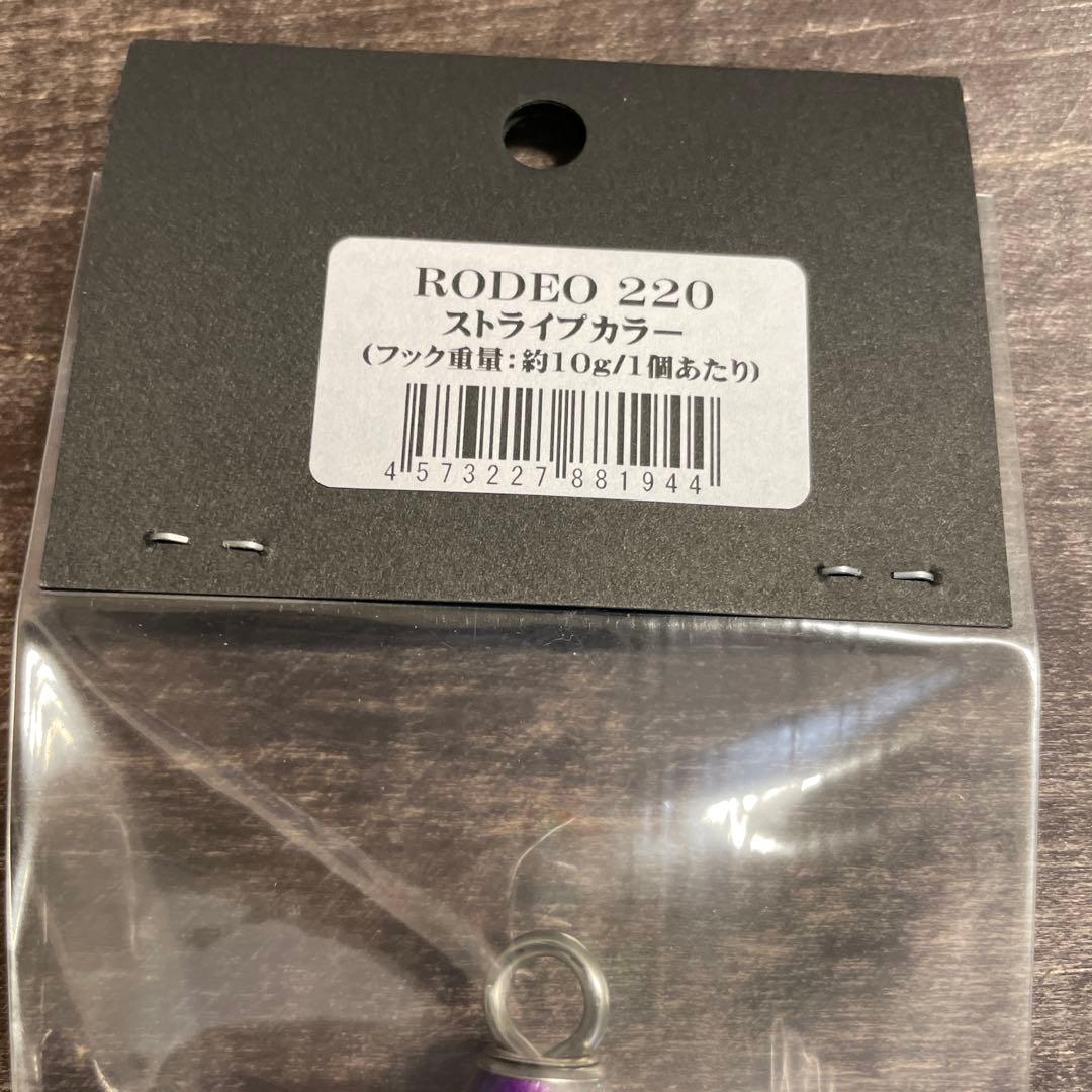 ロデオ220 ストライプ ピンク CBONE G766