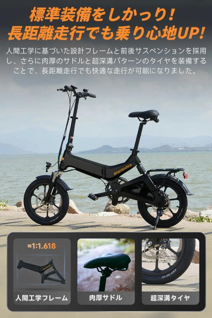 新品 ミニベロ Mantodea 折りたたみ電動アシスト自転車 16インチ