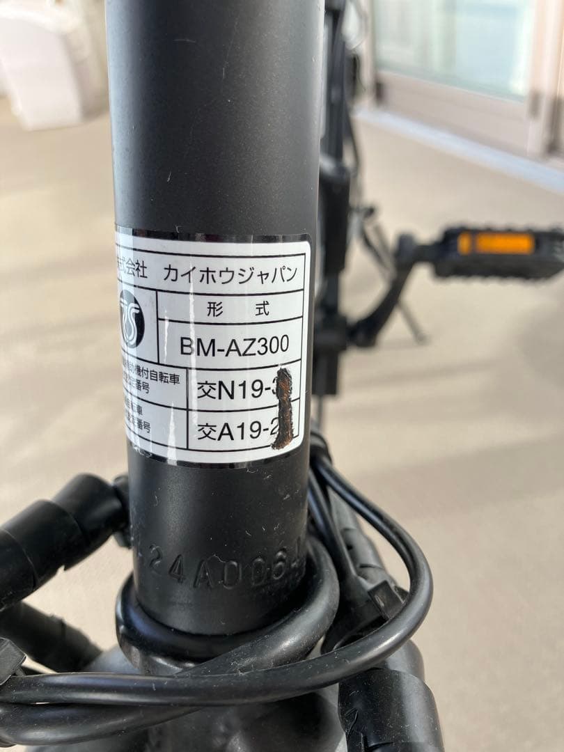 Lumiclo 電動アシスト折りたたみ自転車 黒