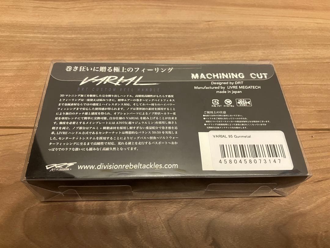 DRT VARIAL95 バリアル95 ガンメタ