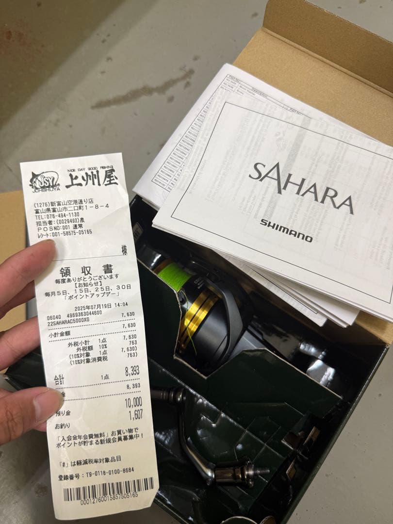 SHIMANO SAHARA サハラ C5000XG + Line Pe 2.0