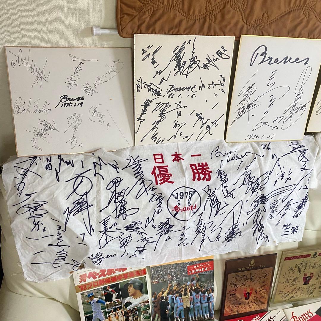 希少Hankyu Braves 直筆サイン記念品 Blue Thunder等
