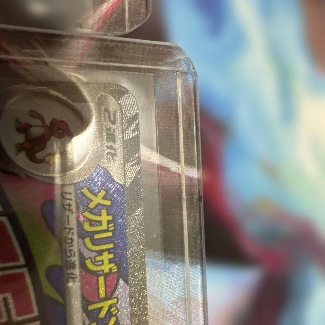 メガリザードンex MA 2枚セット
