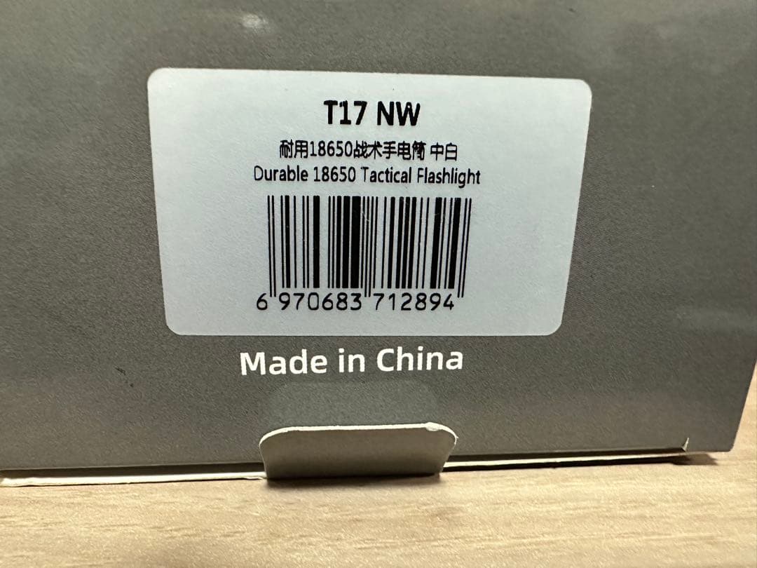 美品　Weltool T17 NW ライト