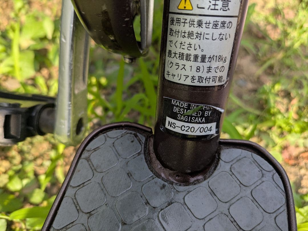 サギサカ 自転車 こげーる　 3輪車 3段変速 　　直接引取希望　　山梨県発