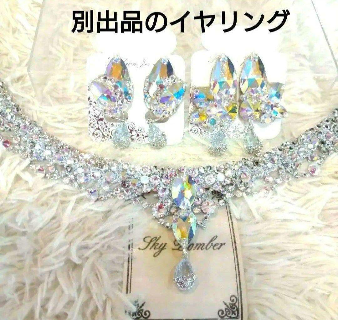 シルバーローズ様　シルバーのレースが美しいネックレス　社交ダンス　イヤリング