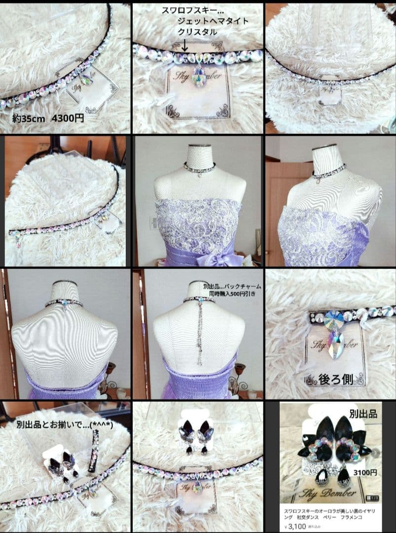 シルバーローズ様　シルバーのレースが美しいネックレス　社交ダンス　イヤリング