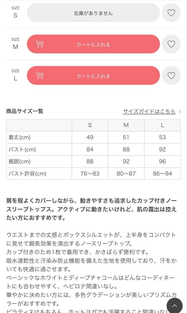 ホワイト ヨガウェア サイズS ラバ　LAVA SUKALA スカーラ　完売