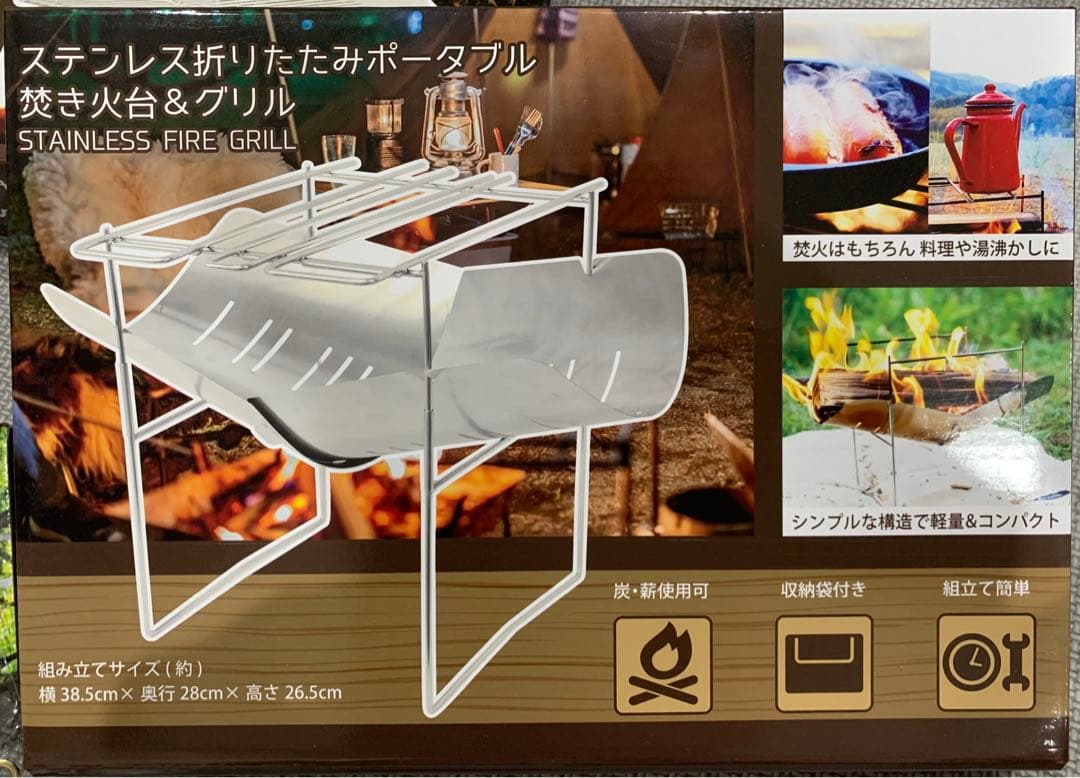 ステンレス焚き火　グリル4点セット　グリル　焚き火シート　防炎　トライポッド