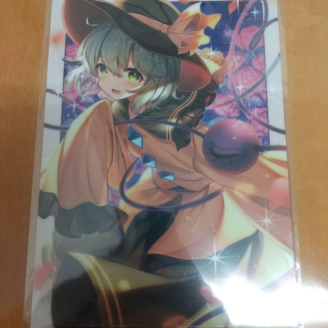 アイ