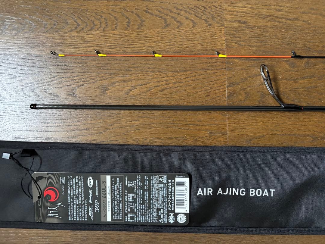 ダイワ月下美人AIRボートアジング66UL-S