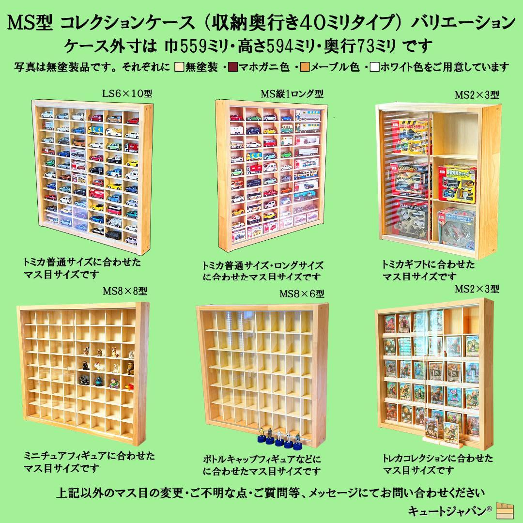 ブラック色全塗装 トミカコレクション １６０台収納 アクリル障子付 日本製
