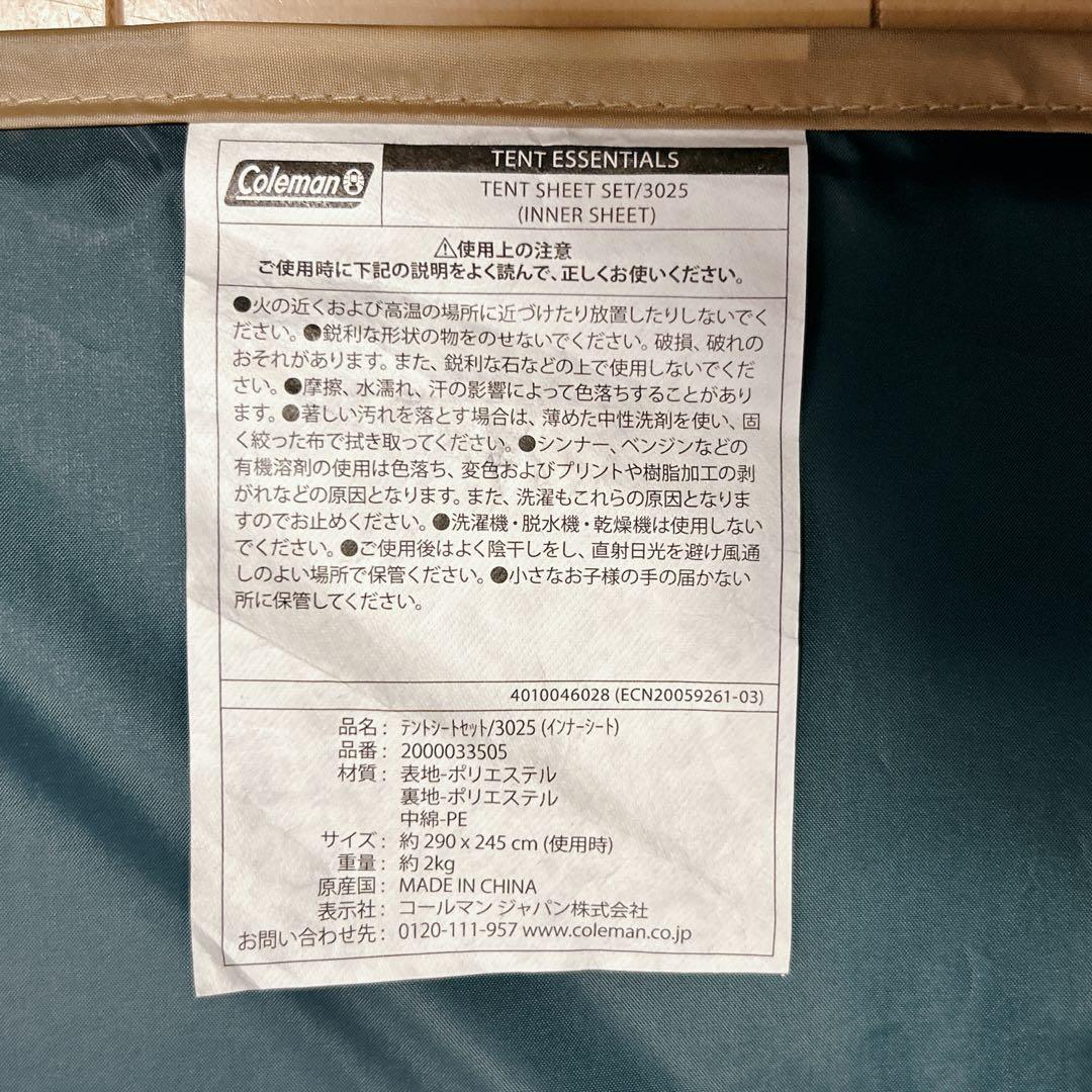 【付属品完備】コールマン タフスクリーン2ルームハウス/MDX インナーシート