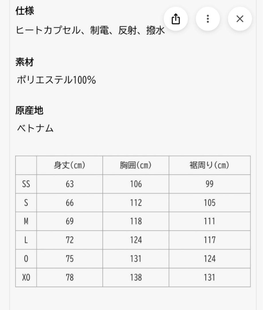 YONEX ヒートカプセル ジャケット