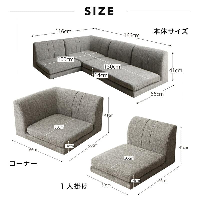 最安値！新品！送料込み！ ローソファー コーナー フロアソファー 　1