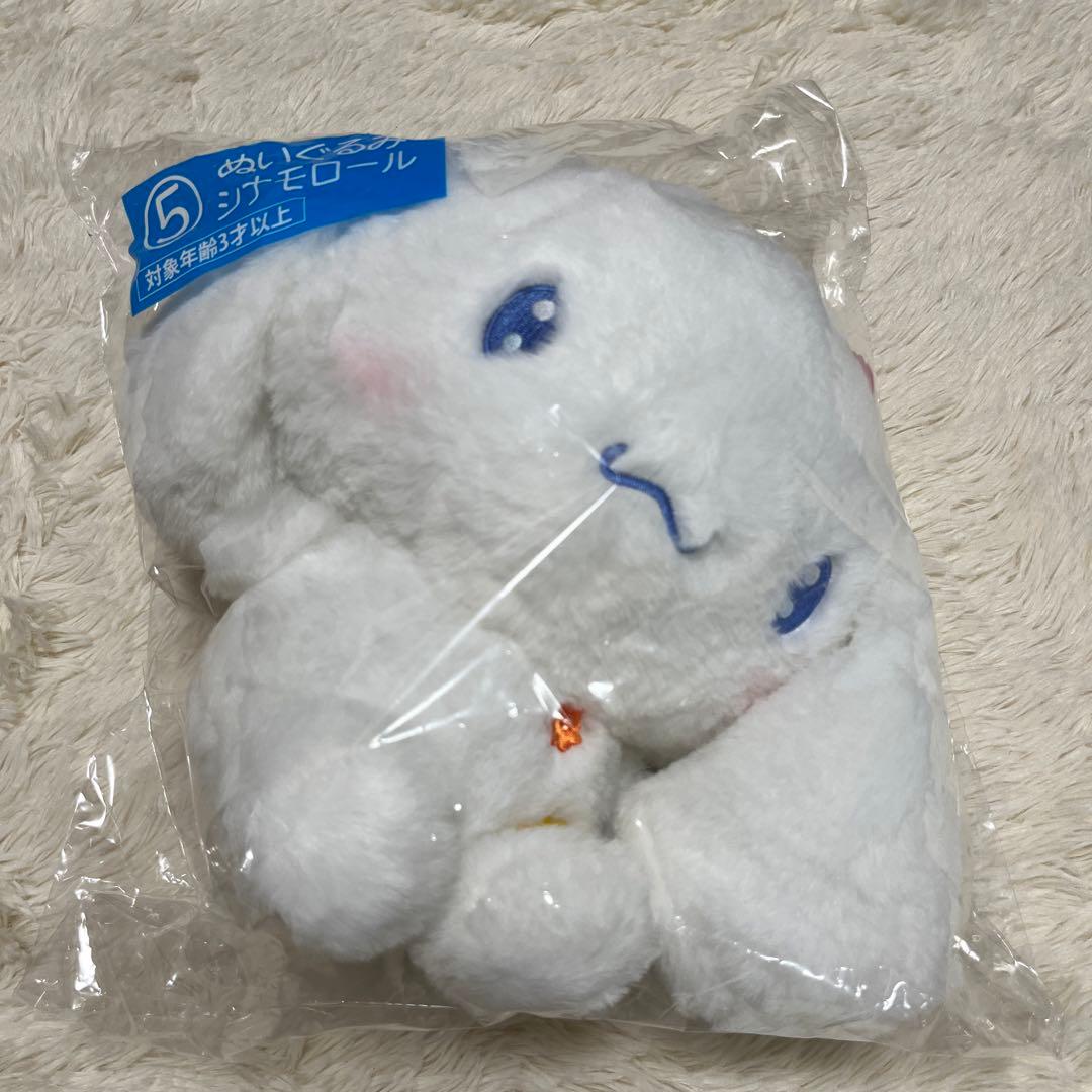 サンリオ当たりくじ シナモロールコンプセット