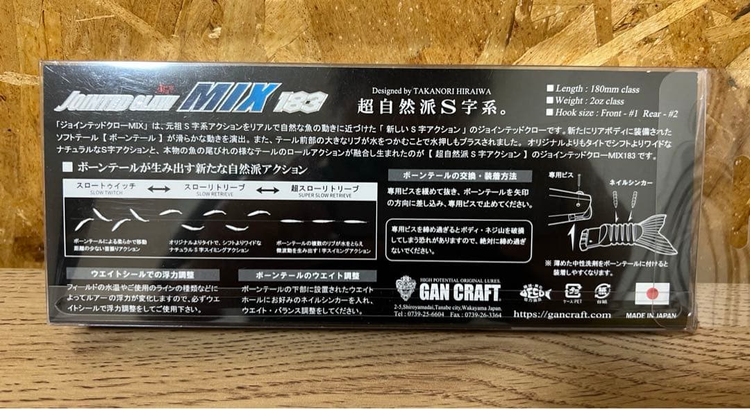 ガンクラフト　ジョインテッドクローMIX183月光桜　中古