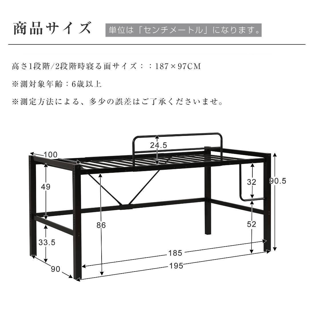 【高さ90cm】ロフトベッドスチール 耐震 ベッド 高さ調整可能　WHITE