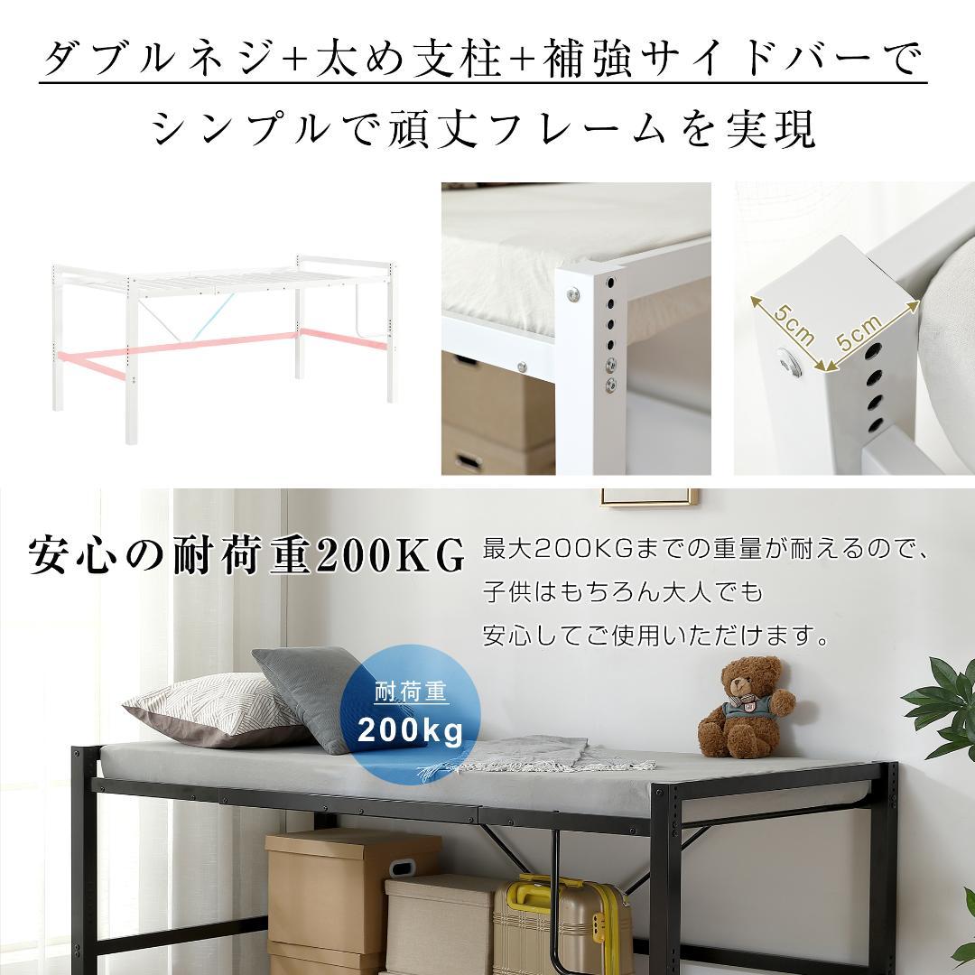 【高さ90cm】ロフトベッドスチール 耐震 ベッド 高さ調整可能　WHITE